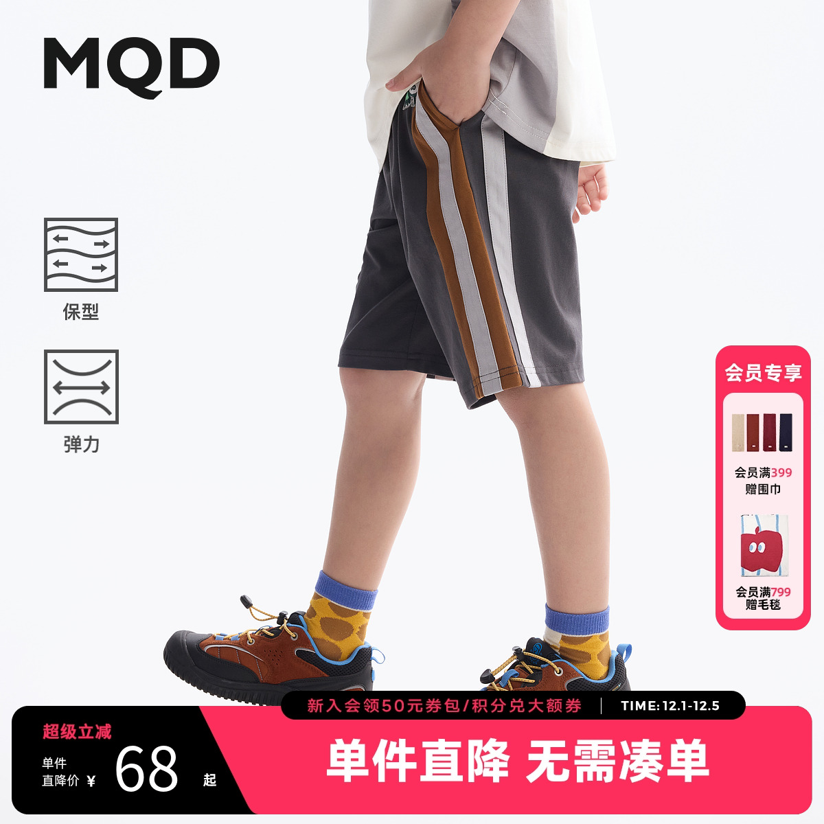 MQD童装男童针织短裤2025夏装新款儿童索罗娜五分宽松运动短裤