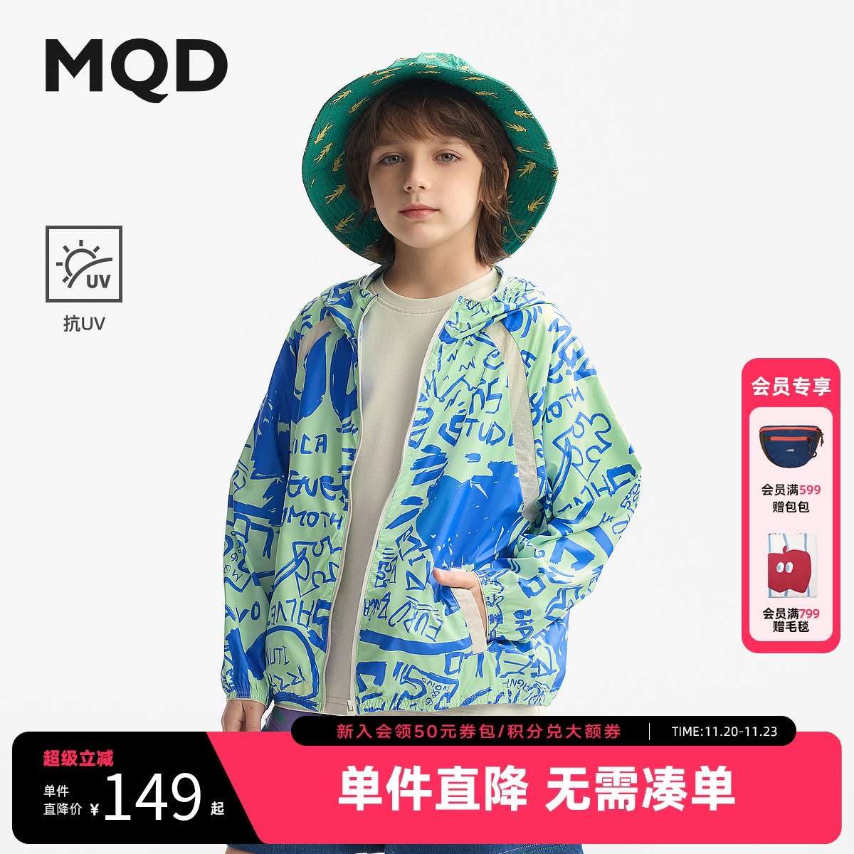 【抗uv】MQD童装男童防晒衣5夏季新款连帽外套上衣儿童薄款衣服