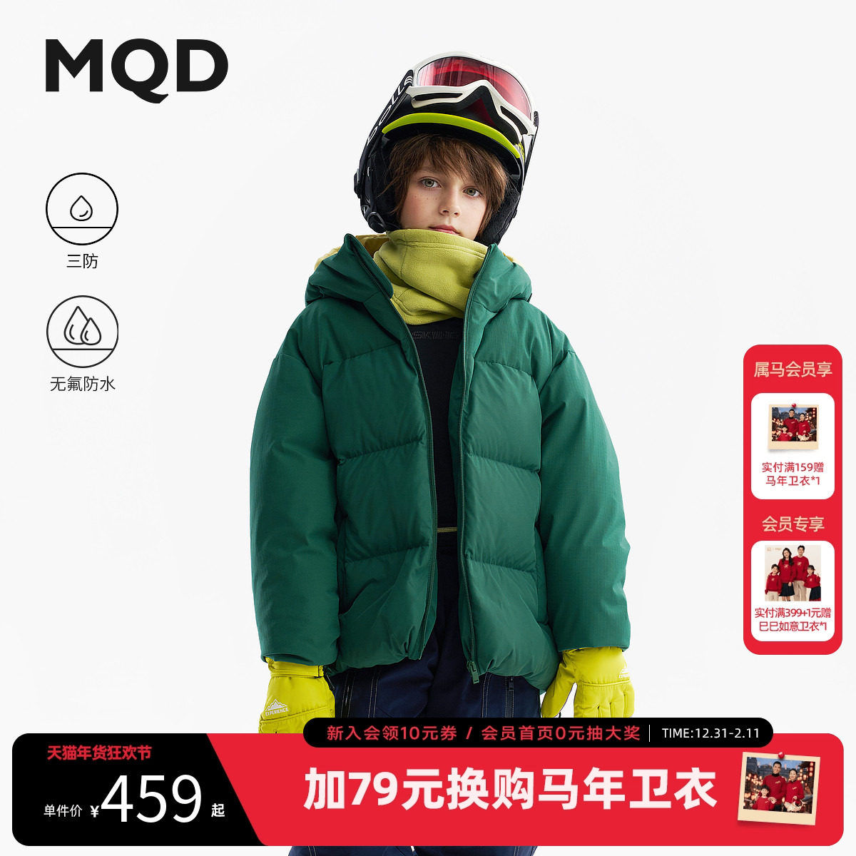 【无氟】MQD儿童羽绒服2025冬季新款男女同款三防连帽面包服外套,童装/婴儿装/亲子装,羽绒服,淘宝优惠券,粉丝福利购,淘宝优惠卷