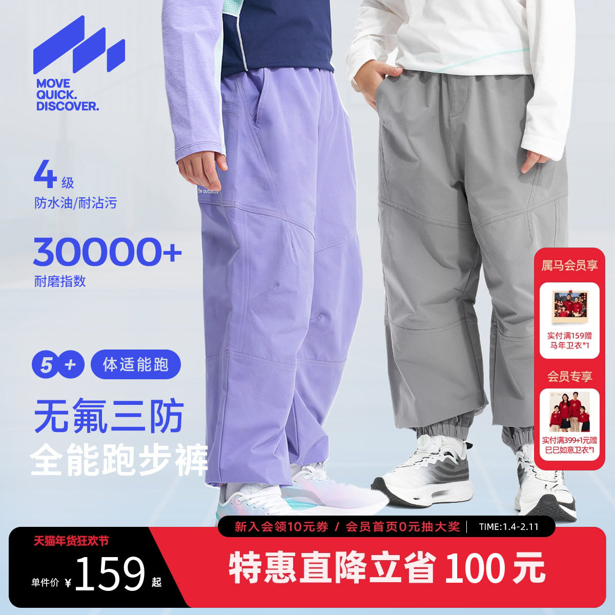 【无氟】MQD童装男童运动裤2026春季新款儿童三防宽松束脚休闲裤