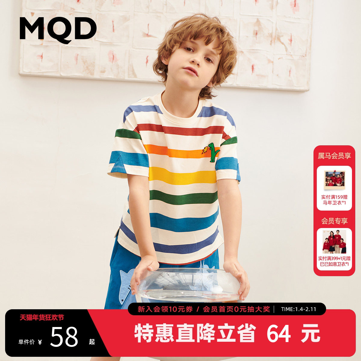 MQD童装儿童条纹短袖T恤夏季宝宝打底衫男女童体恤亲子装上衣,童装/婴儿装/亲子装,T恤,淘宝优惠券,粉丝福利购,淘宝优惠卷