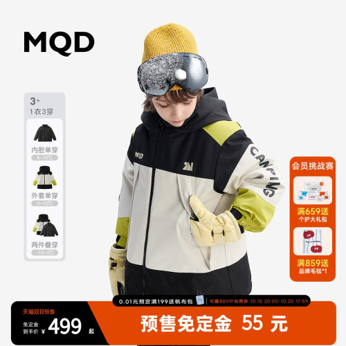 MQD童装儿童冬季一衣三穿羽绒服