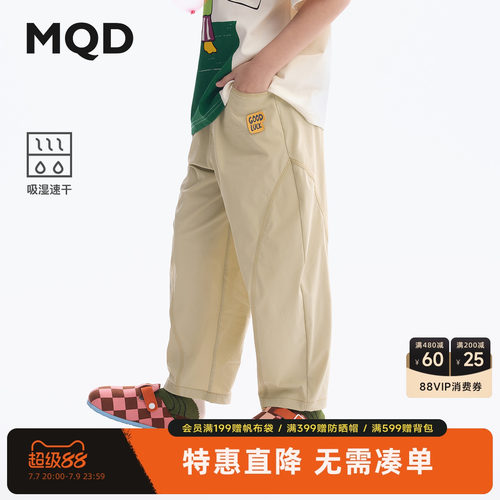 【吸湿速干】MQD男童休闲防蚊裤夏装新款儿童轻薄老爹裤