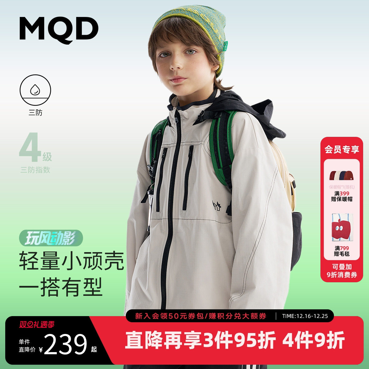 【三防】MQD童装男童连帽外套2025秋季新款儿童撞色户外骑行外套