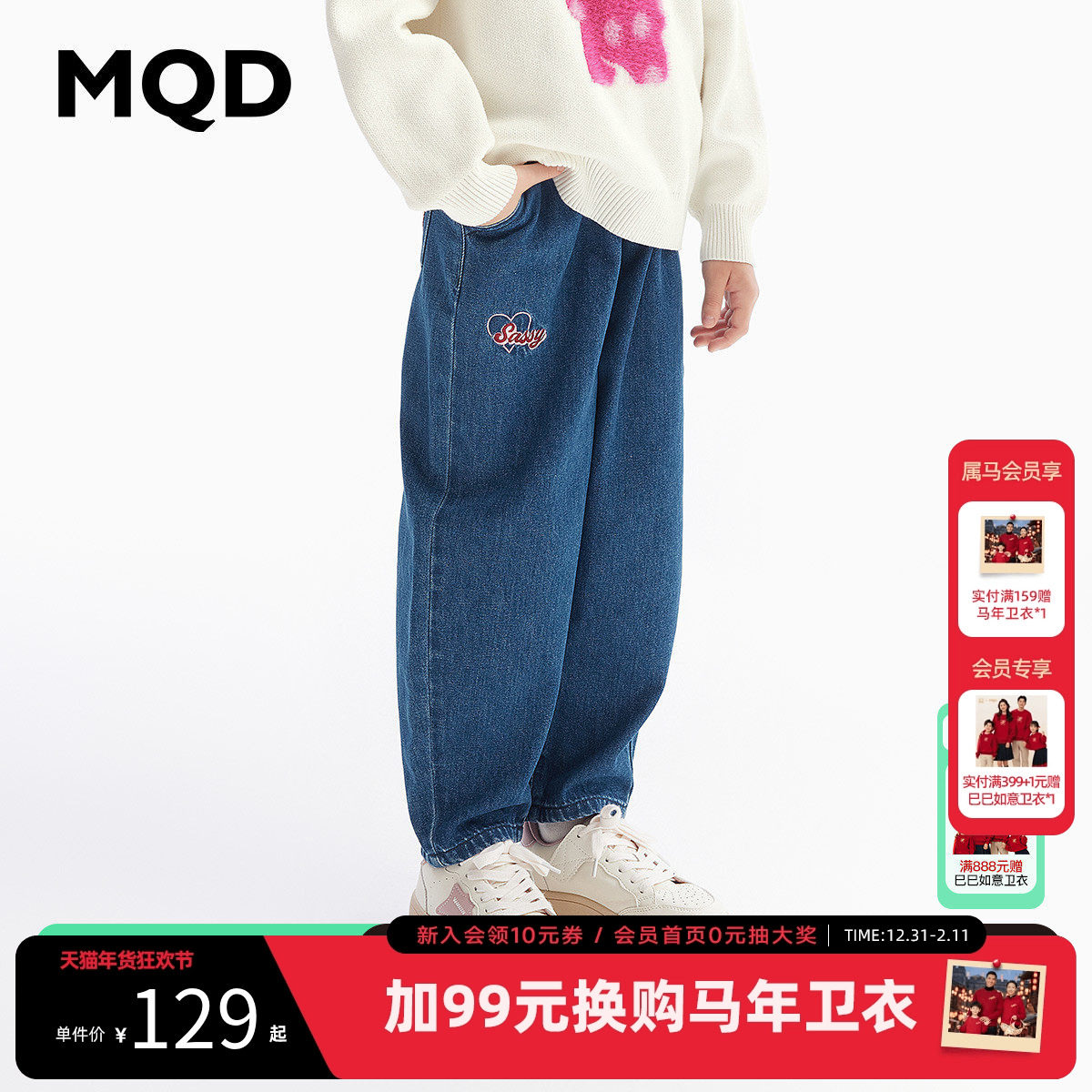 MQD童装女童牛仔裤春秋款春秋装款裤子儿童老爹裤休闲长裤,童装/婴儿装/亲子装,儿童牛仔裤,淘宝优惠券,粉丝福利购,淘宝优惠卷