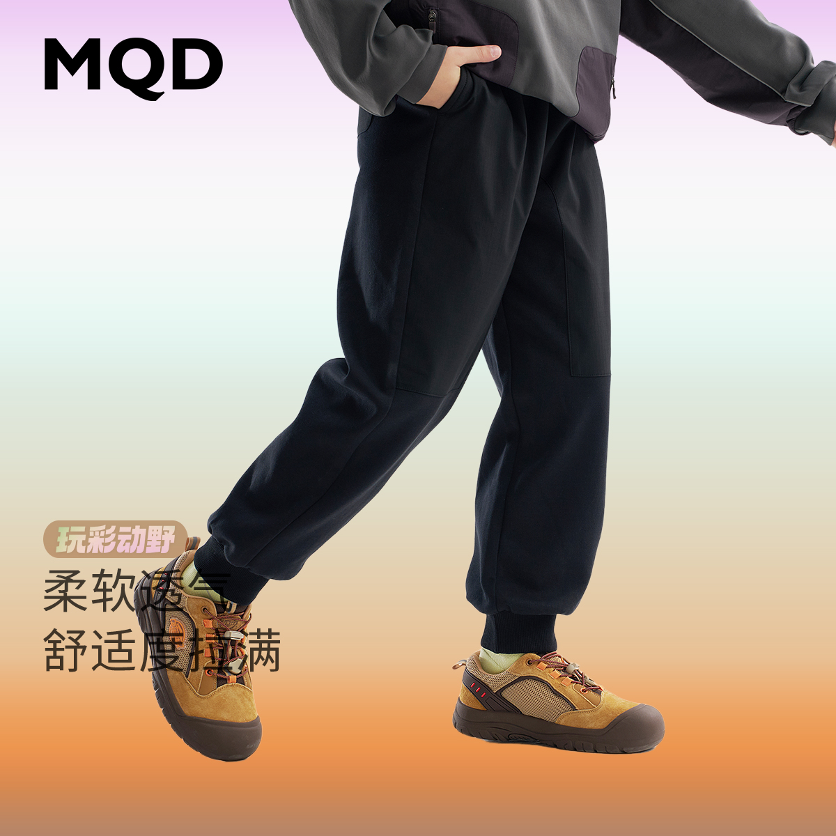 MQD童装男童拼接运动裤2025秋季新款儿童户外骑行反光运动卫裤