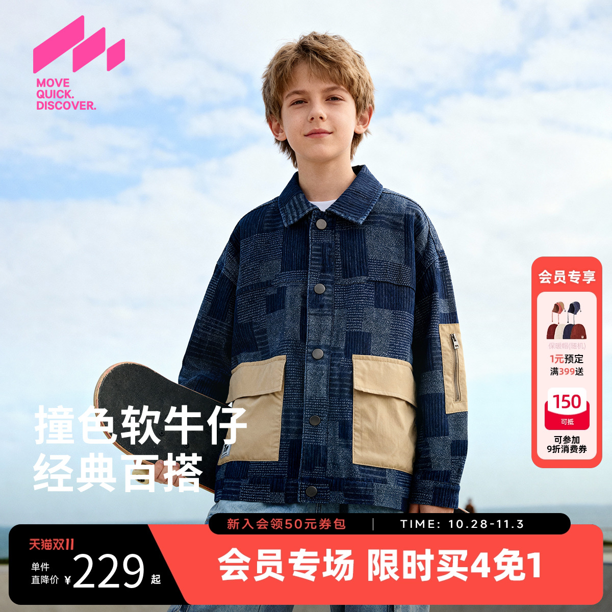 MQD童装男童翻领牛仔外套2025秋季新款儿童韩版撞色拼接宽松外套