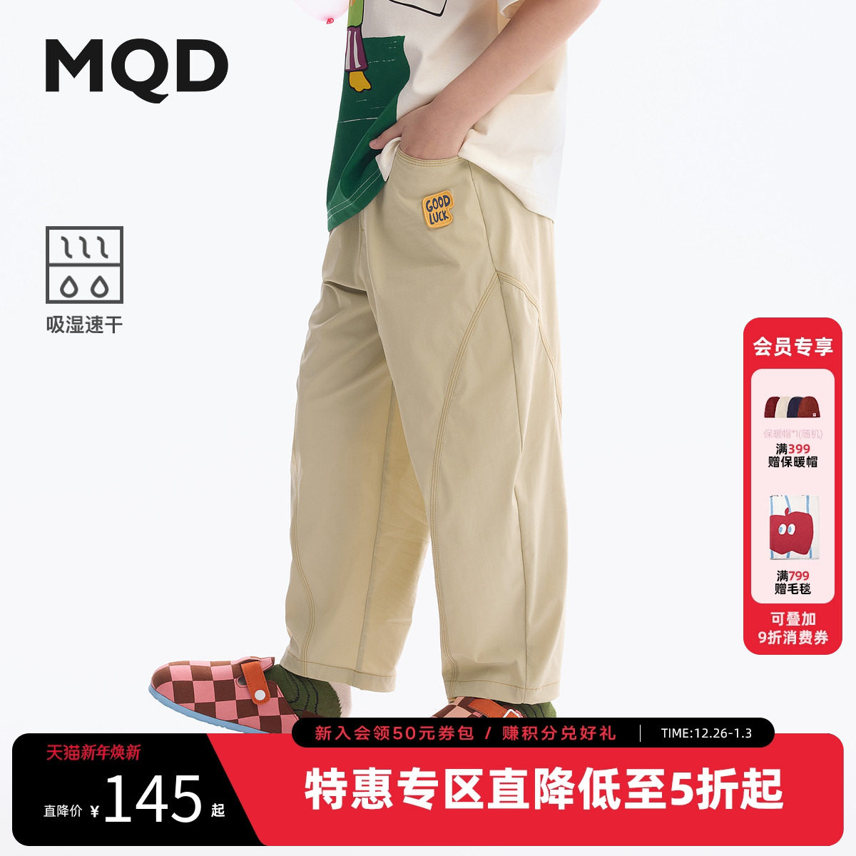 【吸湿速干】MQD童装男童休闲防蚊裤2025夏装新款儿童轻薄老爹