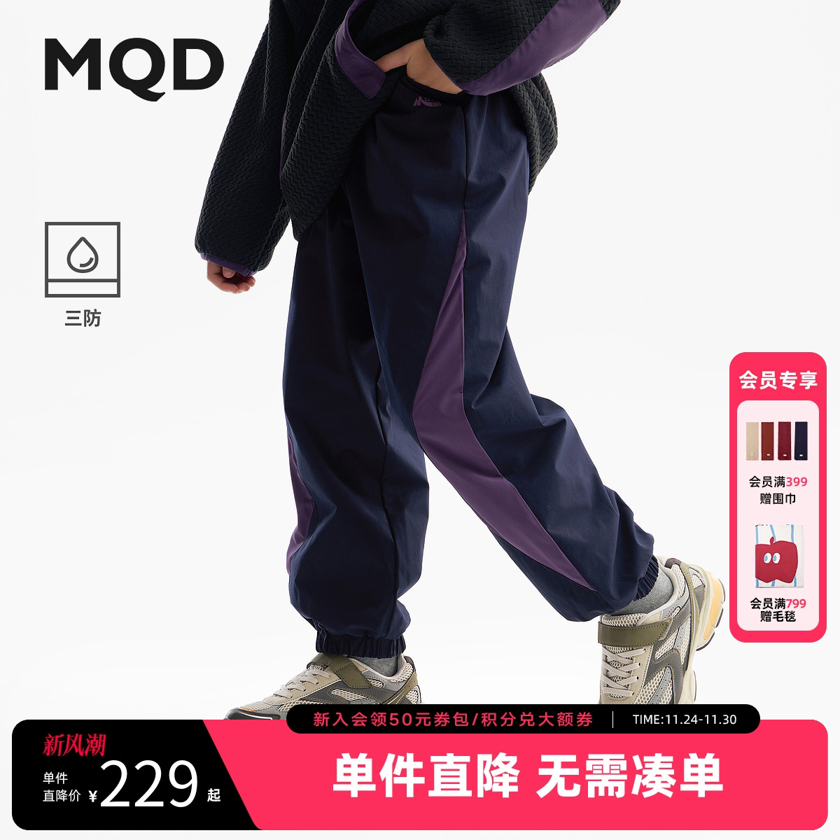 【无氟】MQD童装男童加绒三防休闲裤2025冬季新款儿童加厚长裤