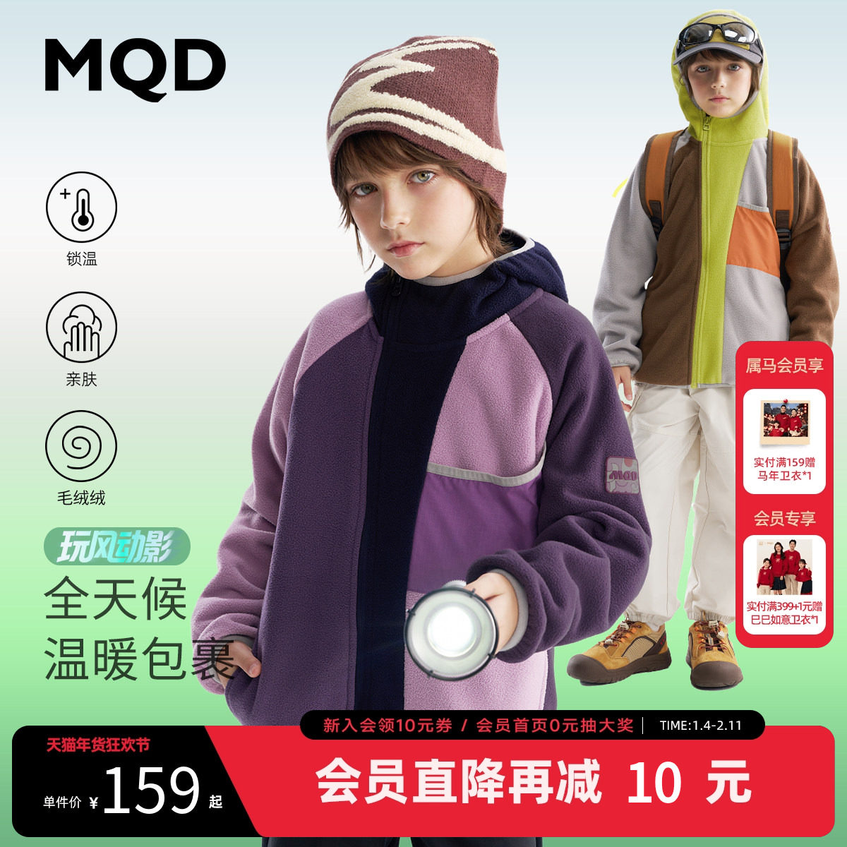 MQD童装儿童摇粒绒外套2025秋季新款男童女童骑行撞色拼接外套,童装/婴儿装/亲子装,普通外套,淘宝优惠券,粉丝福利购,淘宝优惠卷