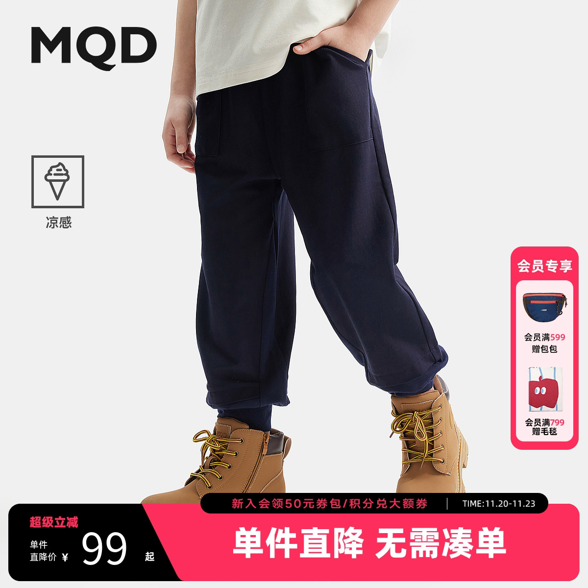 【凉感】MQD童装男童夏季新款针织运动裤中大儿童防蚊裤长裤