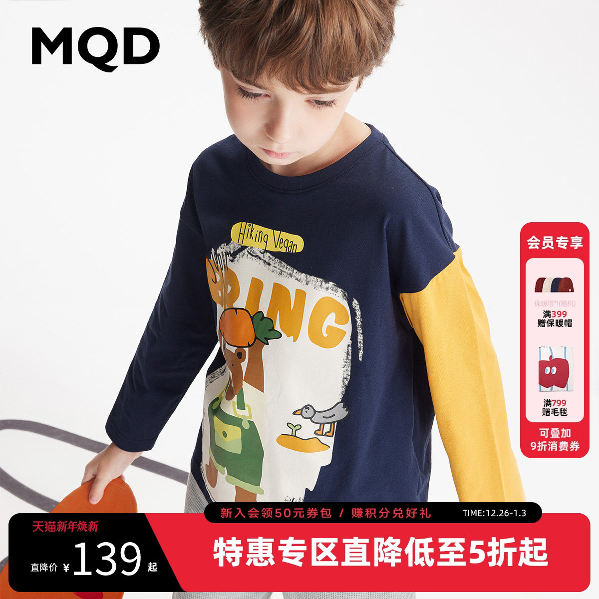 【设计师系列】MQD童装男童长袖T恤春秋季款儿童打底