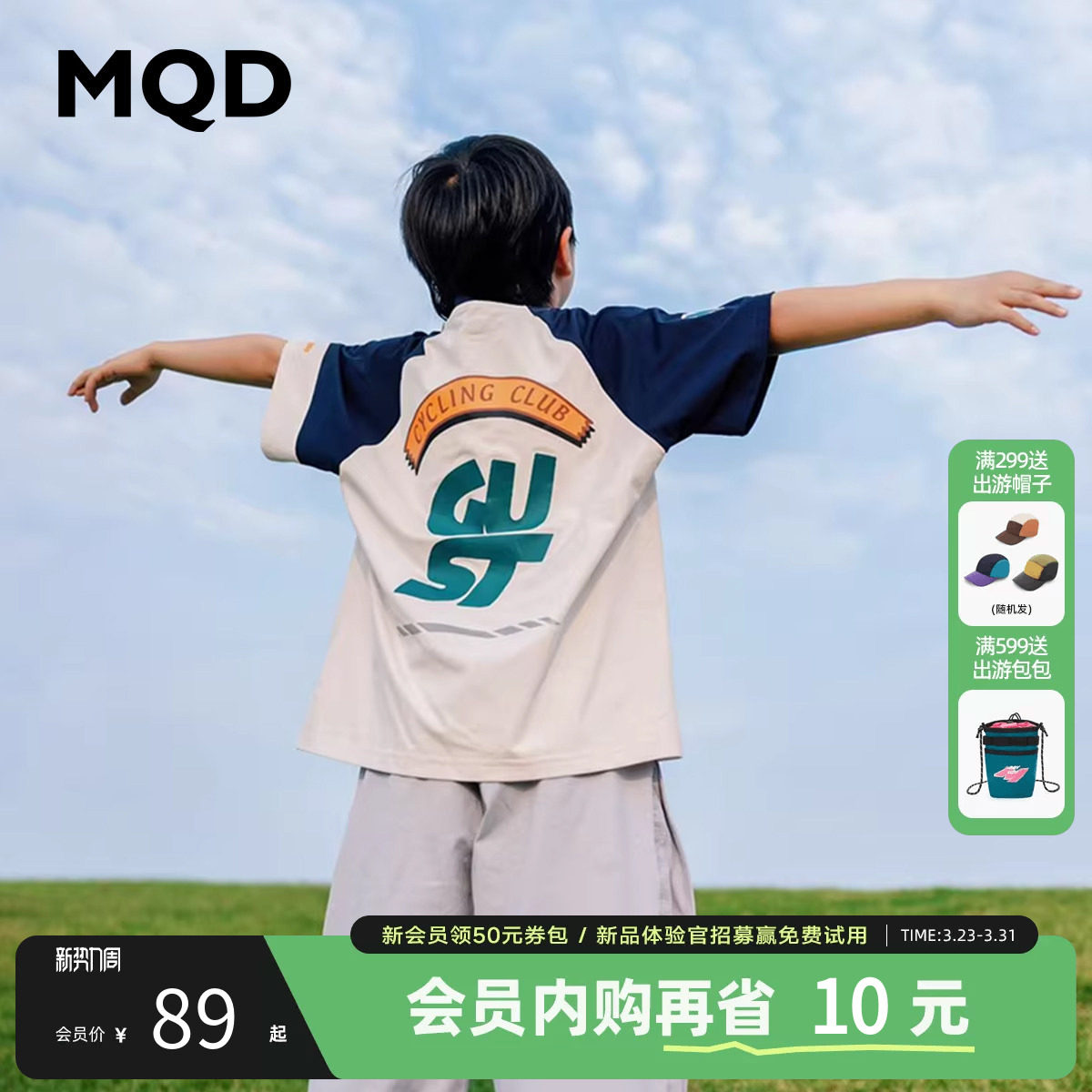 MQD童装男童短袖撞色T恤夏装时尚韩版字母图案夏季上衣