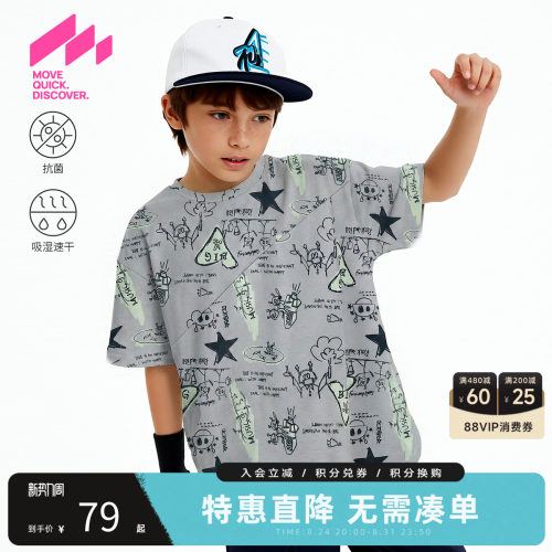MQD男童速干抗菌短袖T恤夏季