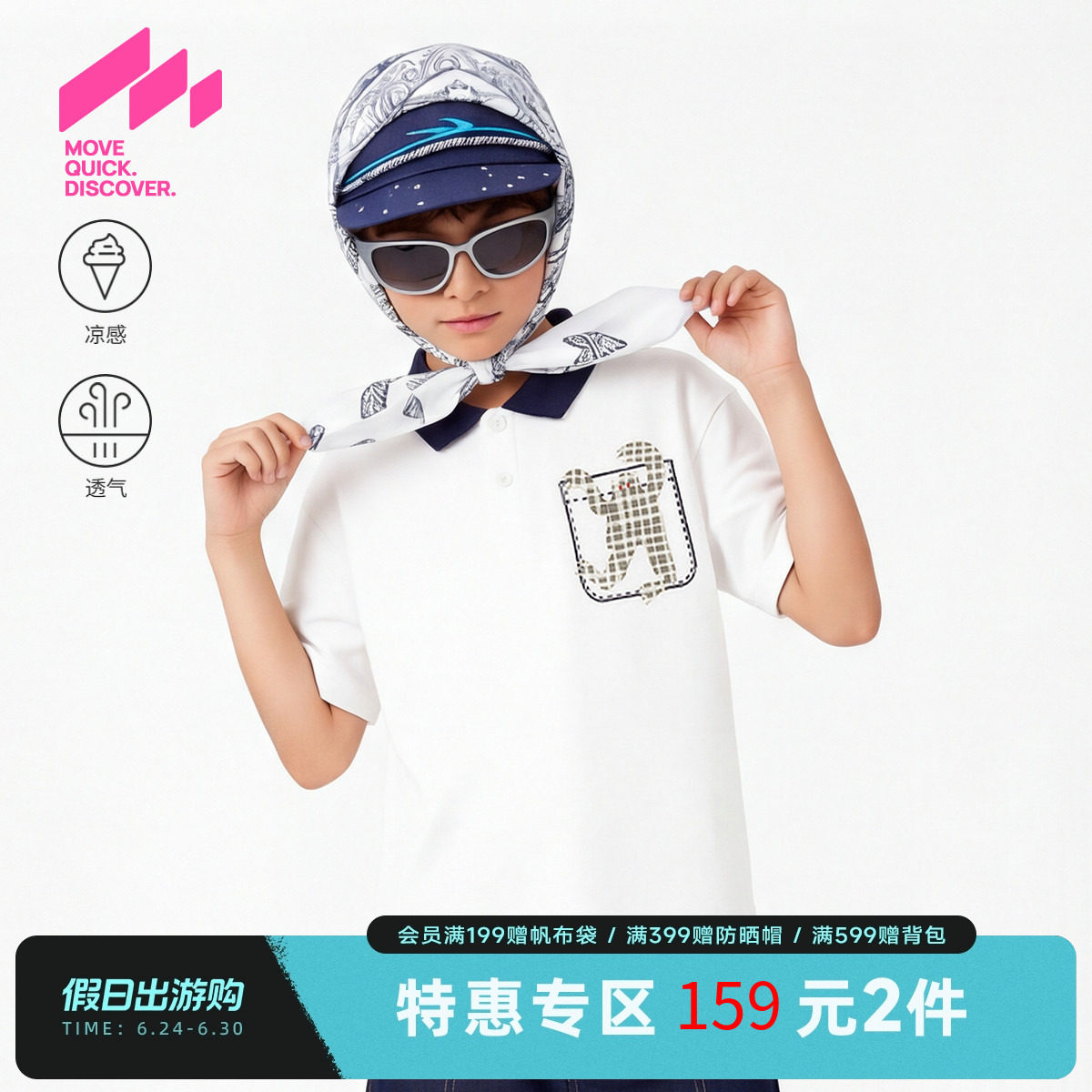 【159任选2件】【凉感】MQD童装男童POLO衫2026夏季新款撞色翻领