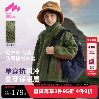 [VIP]MQD童装儿童加绒加厚立领卫衣2025冬季新款男童女童摇粒绒外