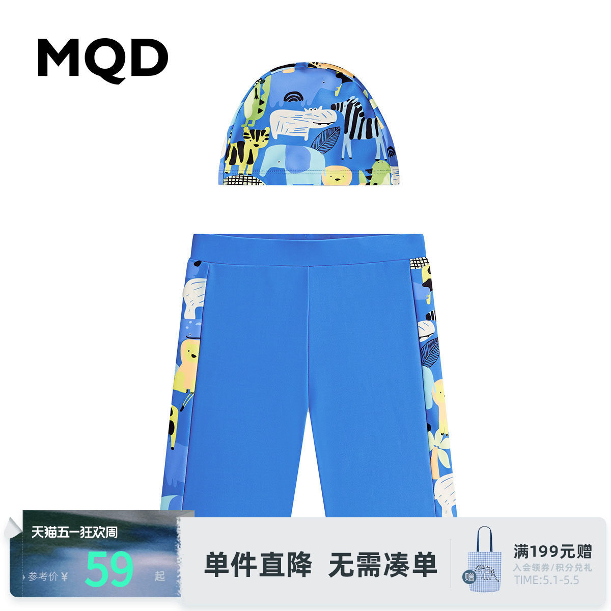 MQD童装男童泳帽泳裤套装泳装儿童韩版比赛训练游泳装备