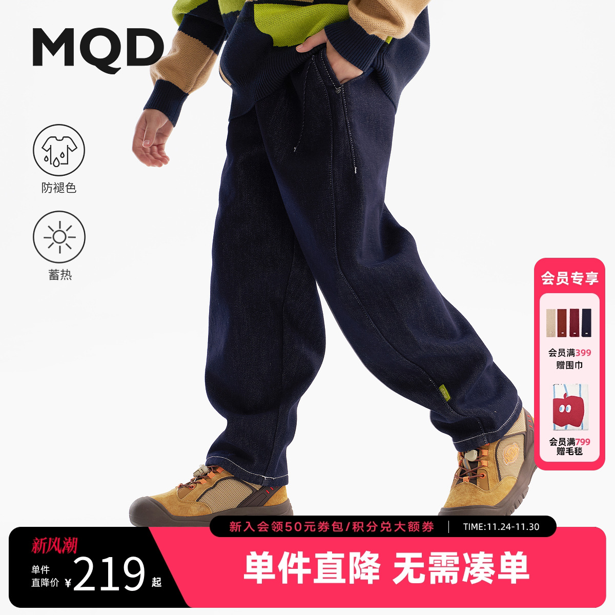 [VIP]【蓄暖】MQD童装男童防褪色加绒牛仔裤25冬新款儿童加厚休闲