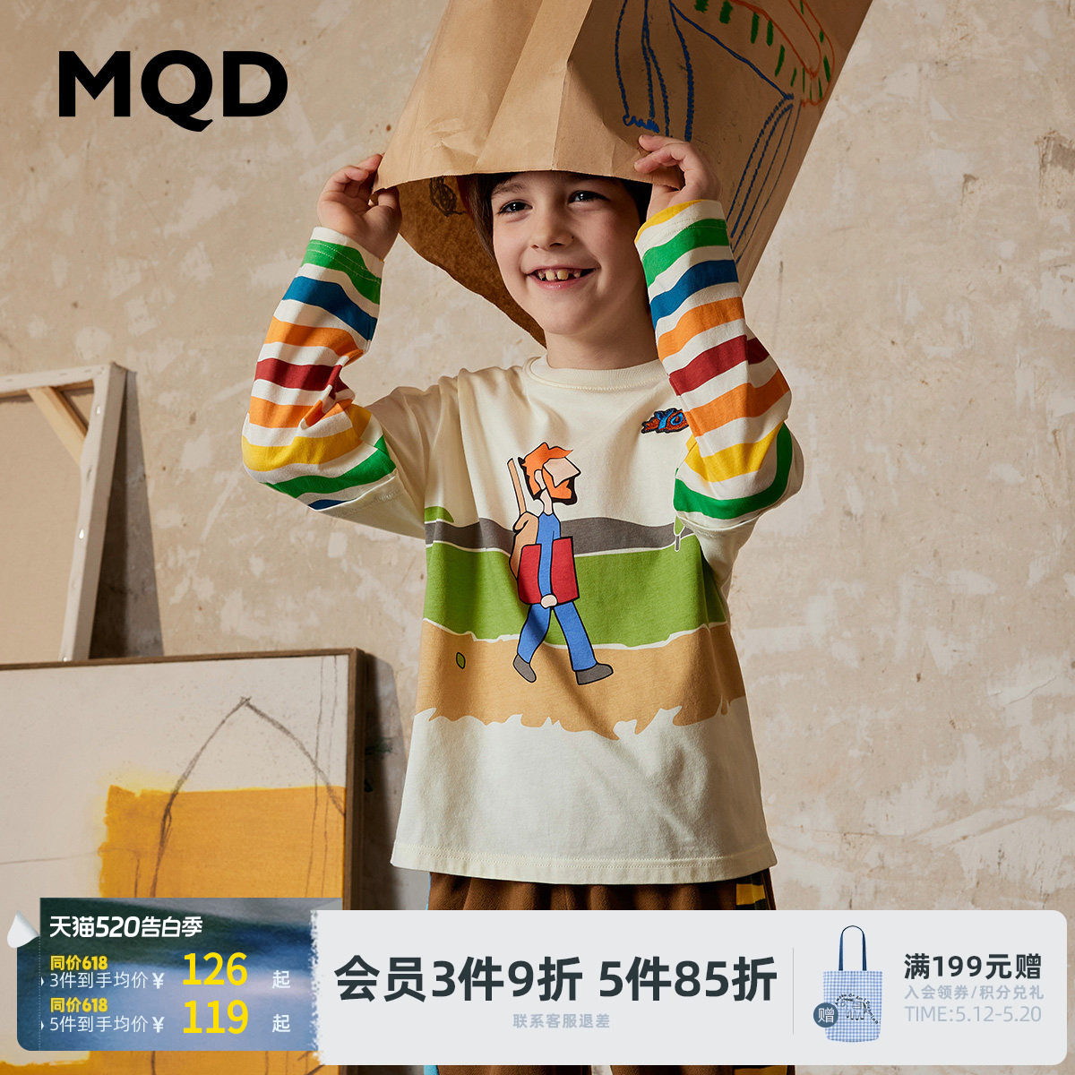 [VIP]【设计师系列】MQD男童长袖T恤春秋宝宝运动上衣儿童条