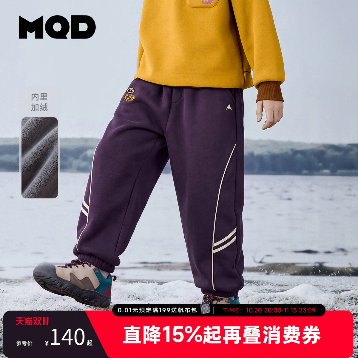 MQD马骑顿童装男童加绒加厚保暖运动裤冬款儿童宽松韩版休闲卫裤