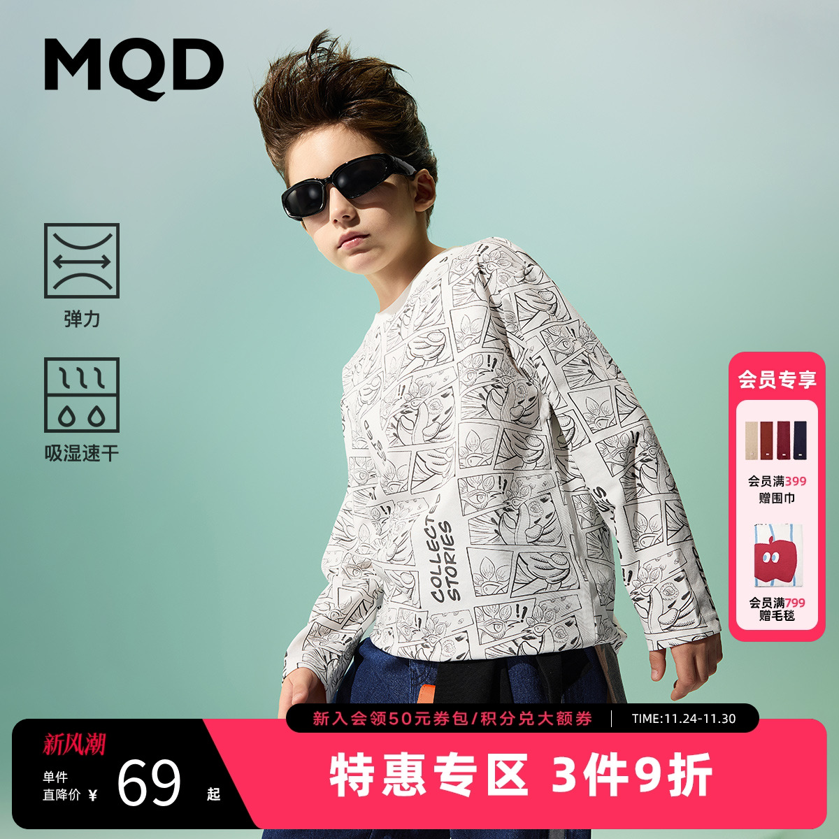 【国潮系列】MQD男童长袖t恤2025春装新款宝宝上衣儿童打底衫