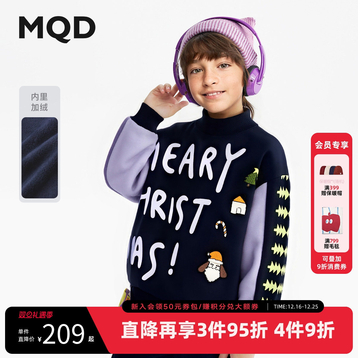 【设计师系列】MQD童装男童加绒卫衣2025冬季新款儿童半高领上衣
