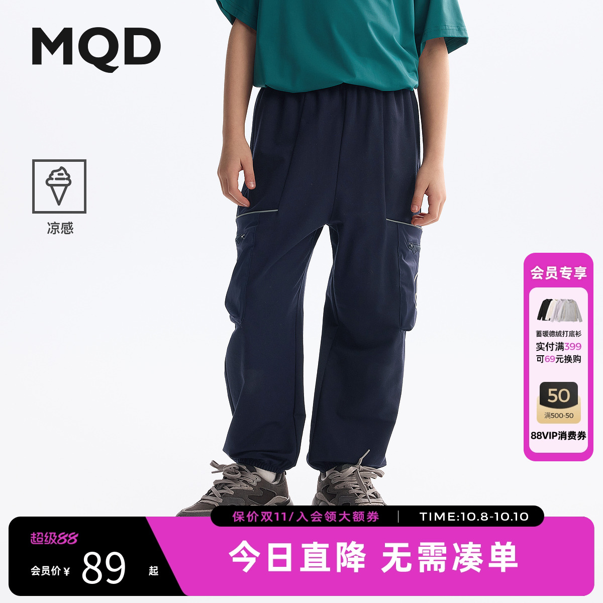 MQD童装男童凉感防蚊裤2025夏装新款儿童工装骑行轻薄运动长裤