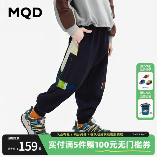 [VIP]【设计师系列】MQD童装男童拼接卫裤春秋款儿童拼接运动长裤