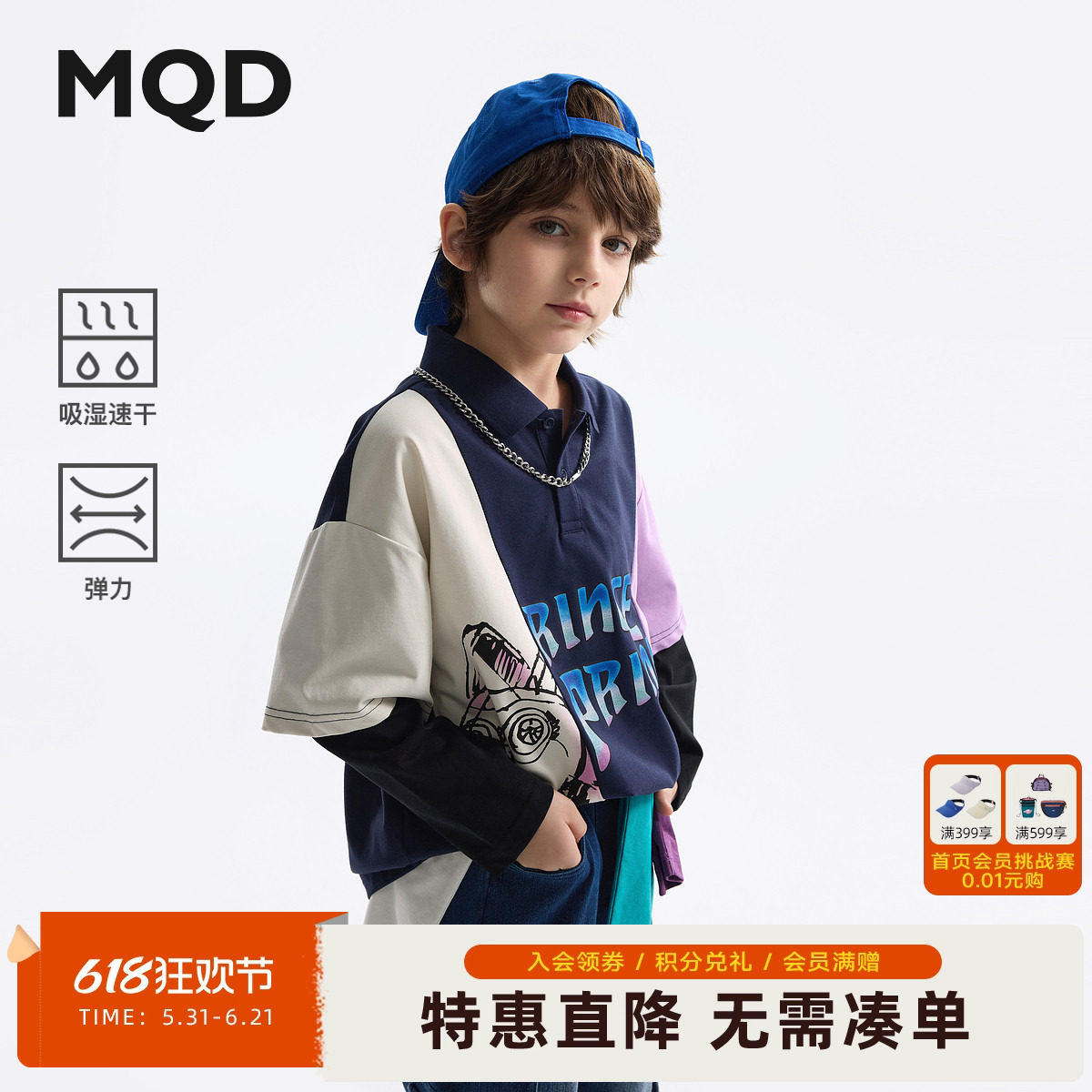【吸湿速干】MQD男童撞色polo衫春秋款打底衫儿童长袖T恤