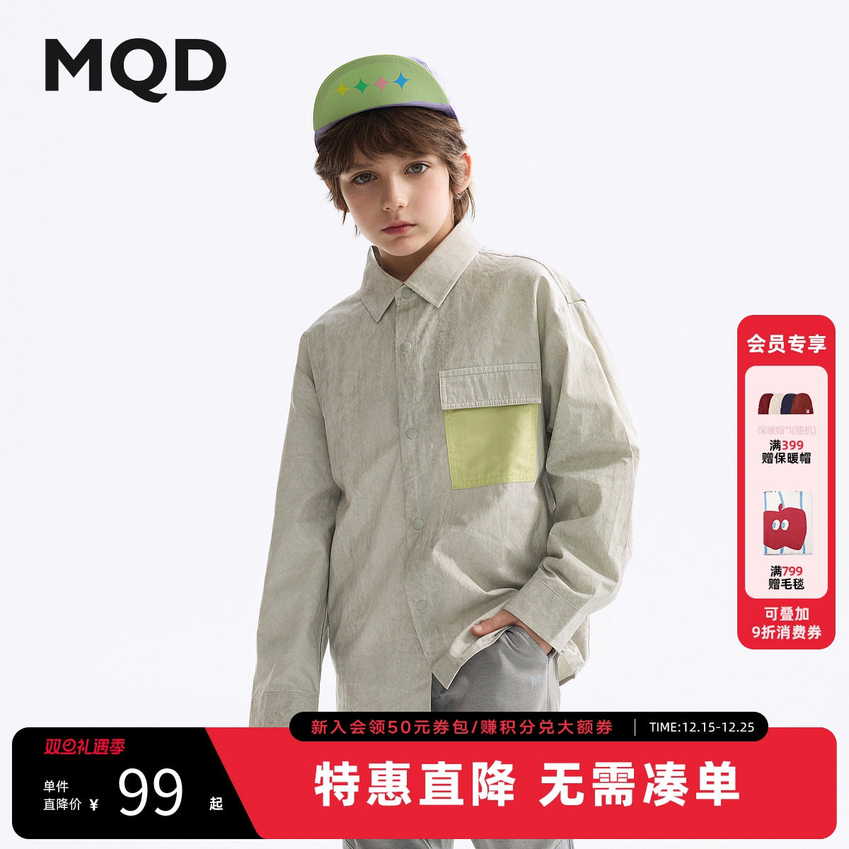 MQD童装儿童衬衫2025春季新款男童仿水洗衬衣舒适透气上衣外套