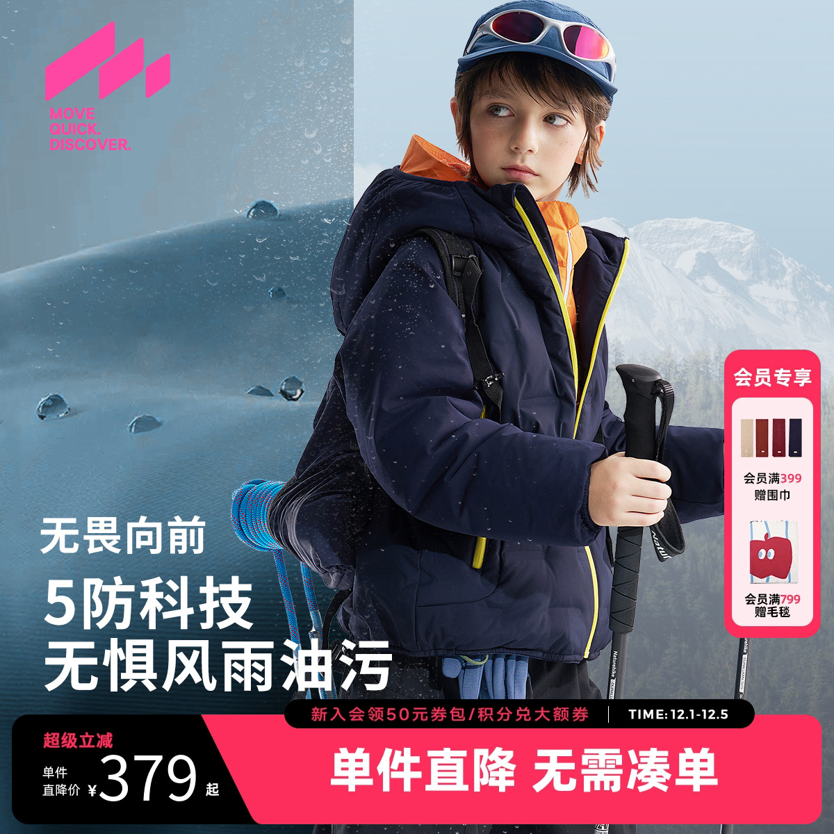 [VIP]【无氟】MQD男童轻薄三防羽绒服外套2025冬季新款儿童羽绒夹