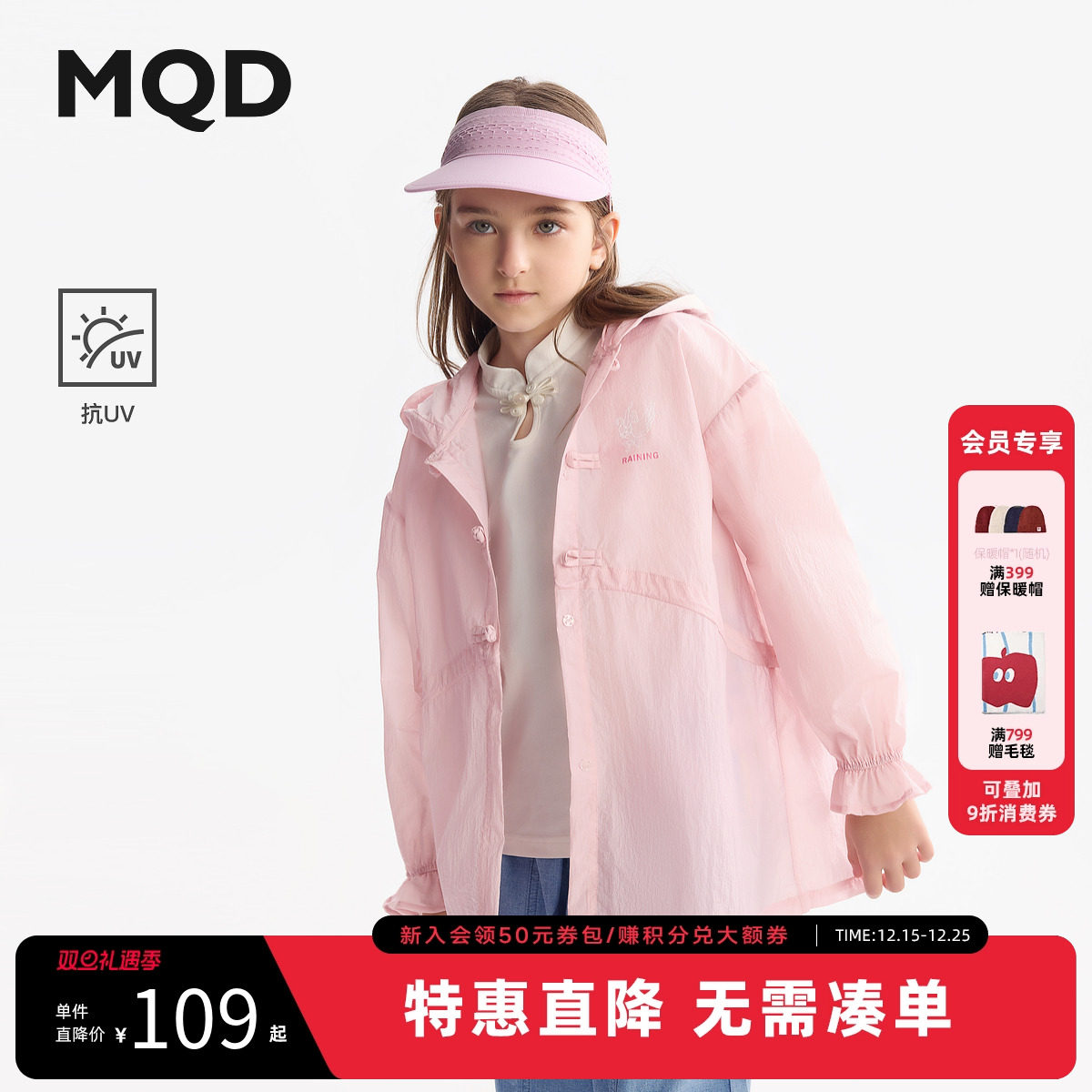 【抗uv】MQD童装女童防晒衣25夏季新款中长款连帽外上衣儿童衣服