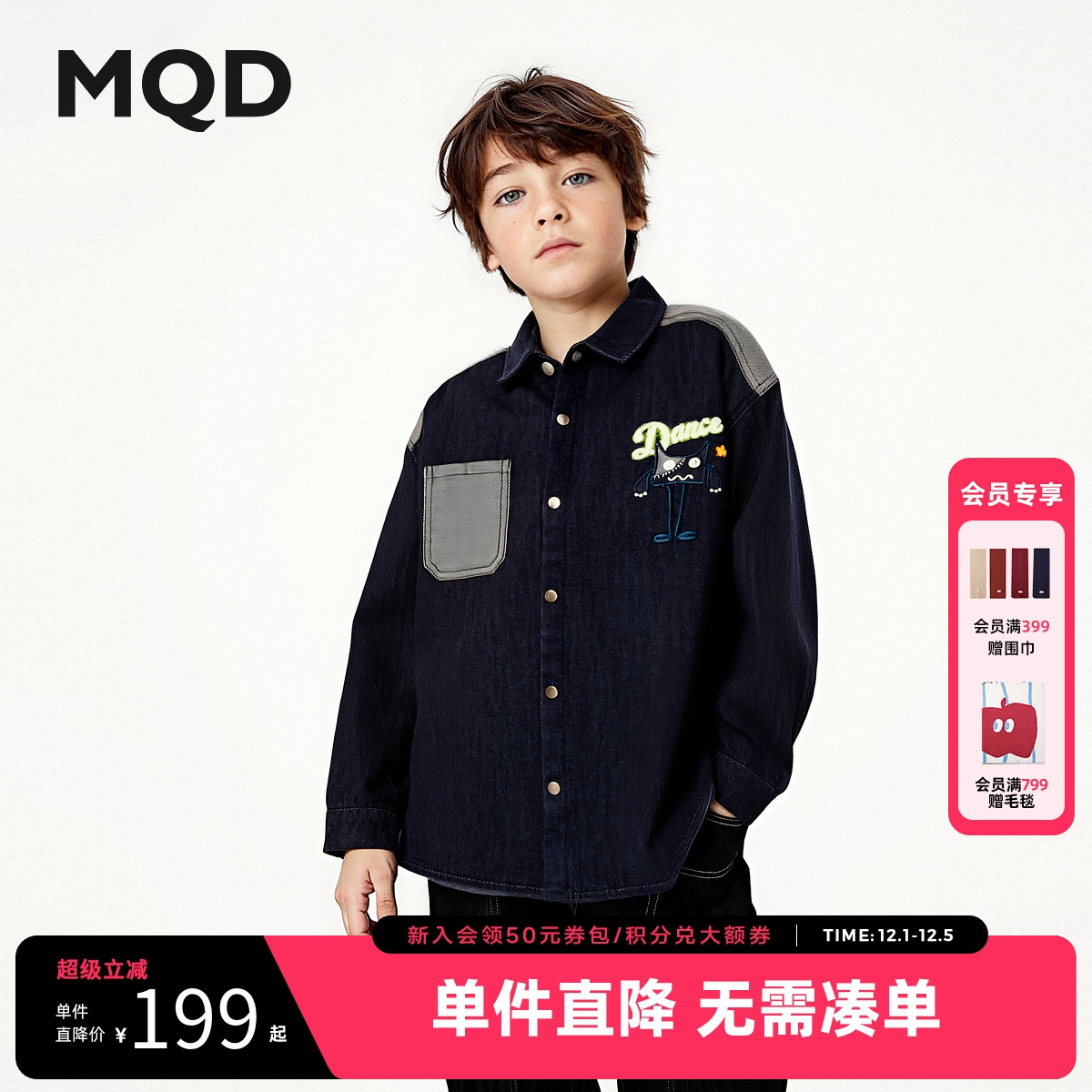 MQD童装男童翻领牛仔衬衫2025冬季新款儿童拼接长袖绣花宽松外套