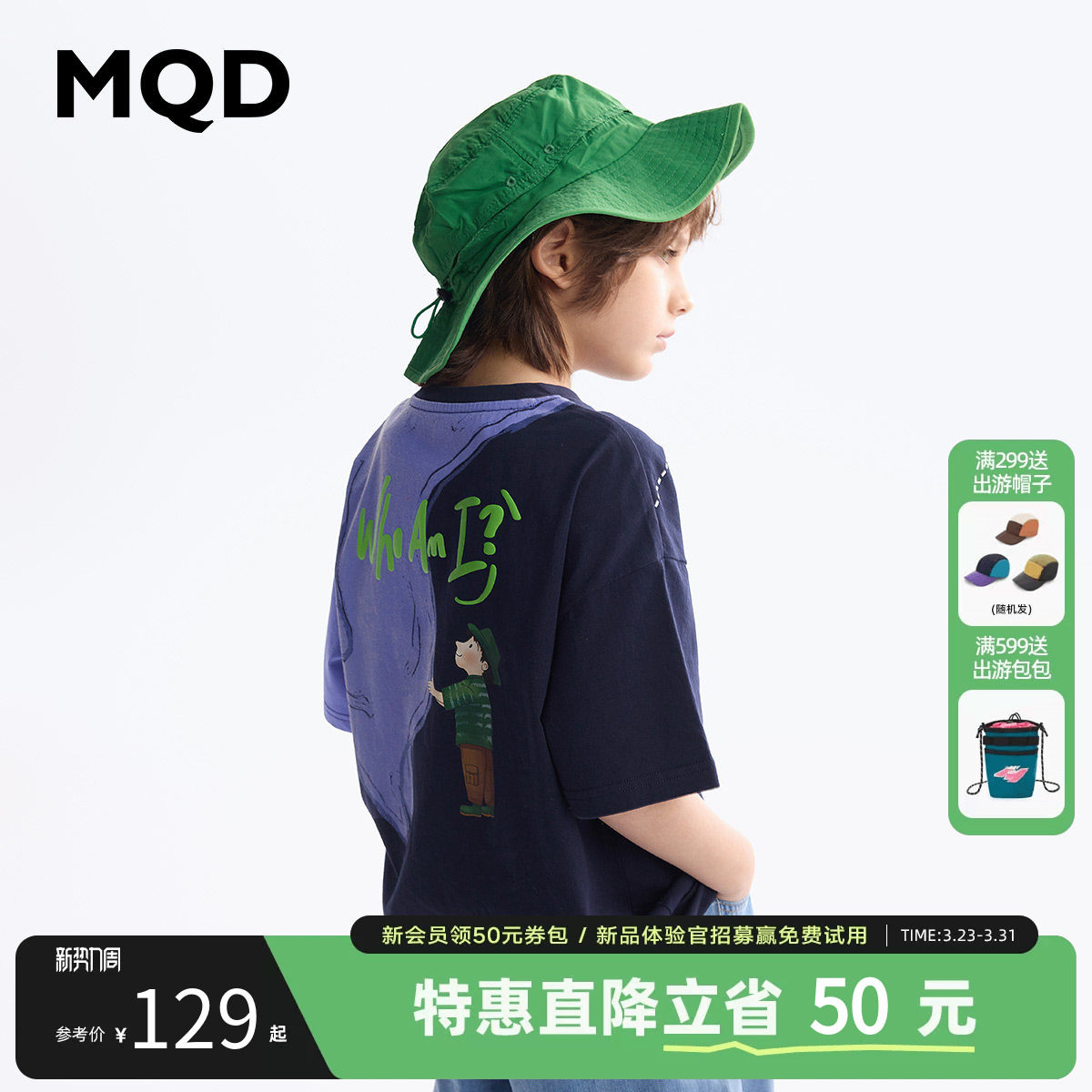 【设计师系列】MQD童装男童短袖t恤夏季新款儿童印花卡通打底衫