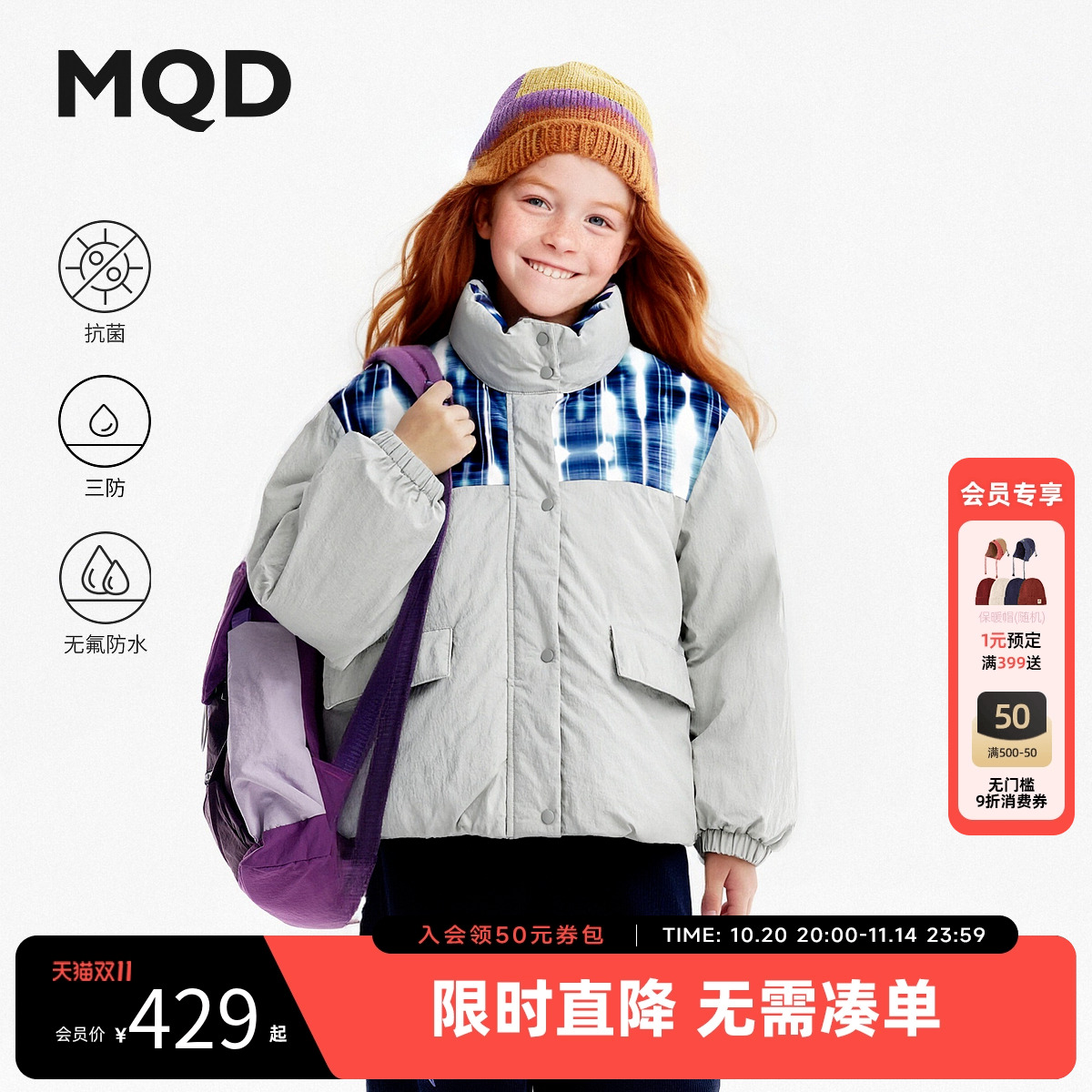 【无氟】MQD女童三防羽绒服2025冬季新款儿童加厚短款羽绒外套