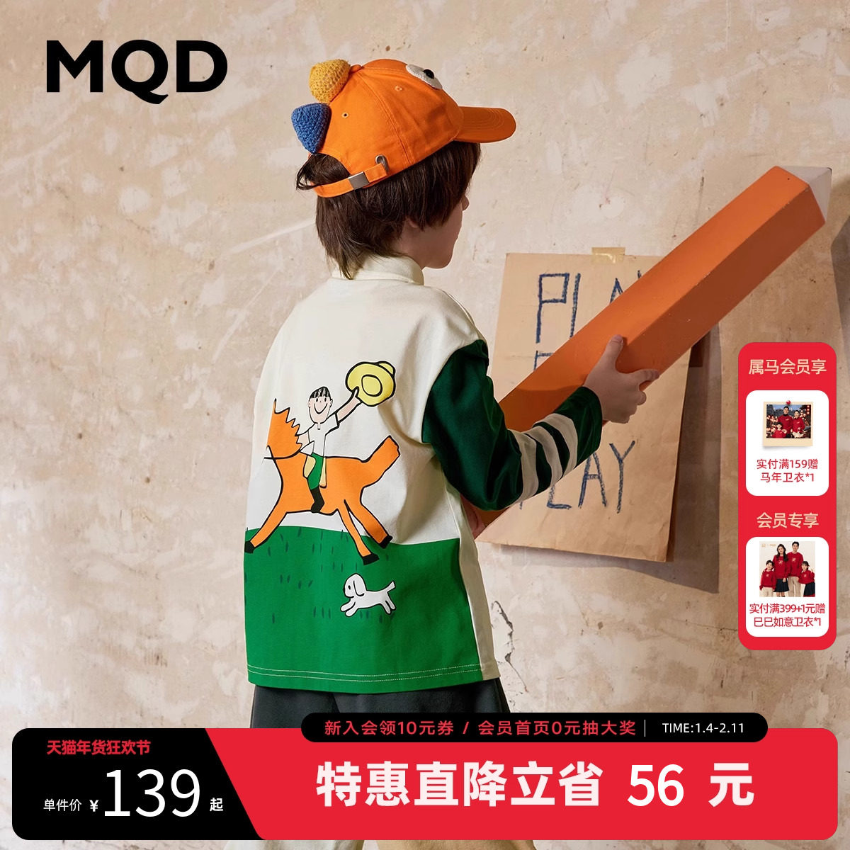 【设计师系列】 MQD童装男童长袖T恤春秋款翻领Polo衫儿童上衣,童装/婴儿装/亲子装,T恤,淘宝优惠券,粉丝福利购,淘宝优惠卷