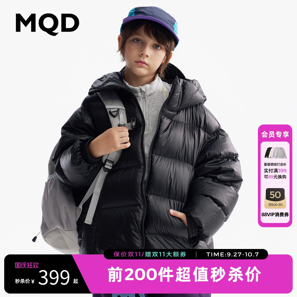 [VIP]【无氟三防】MQD儿童羽绒服2025冬季新款男女加厚保暖羽绒外