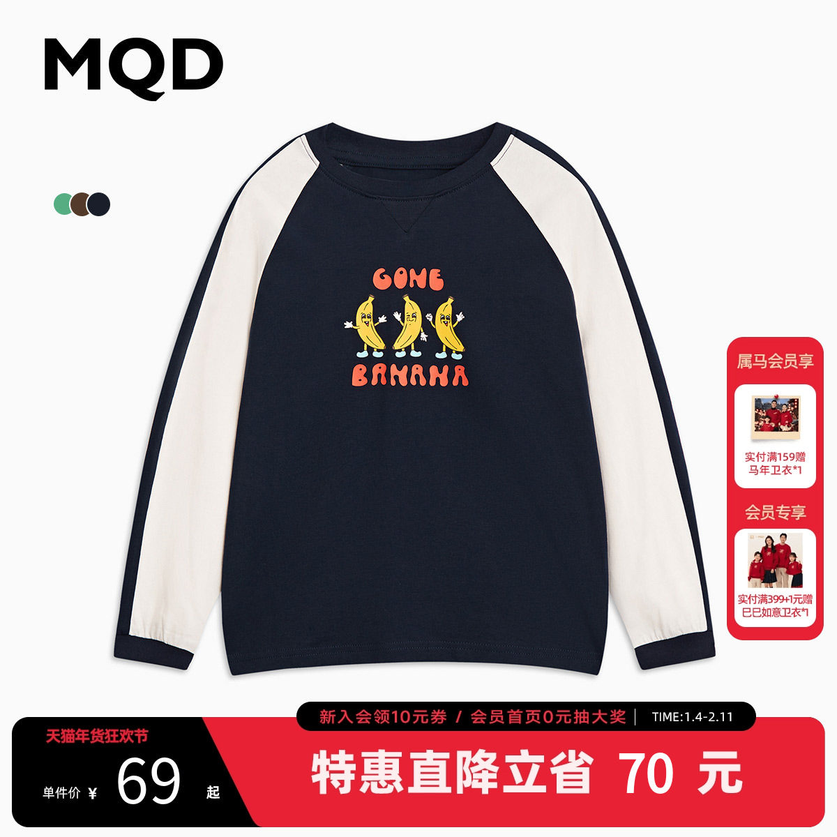 MQD童装儿童长袖t恤春秋款休闲儿童打底衫插肩袖卡通内搭男童上衣,童装/婴儿装/亲子装,T恤,淘宝优惠券,粉丝福利购,淘宝优惠卷