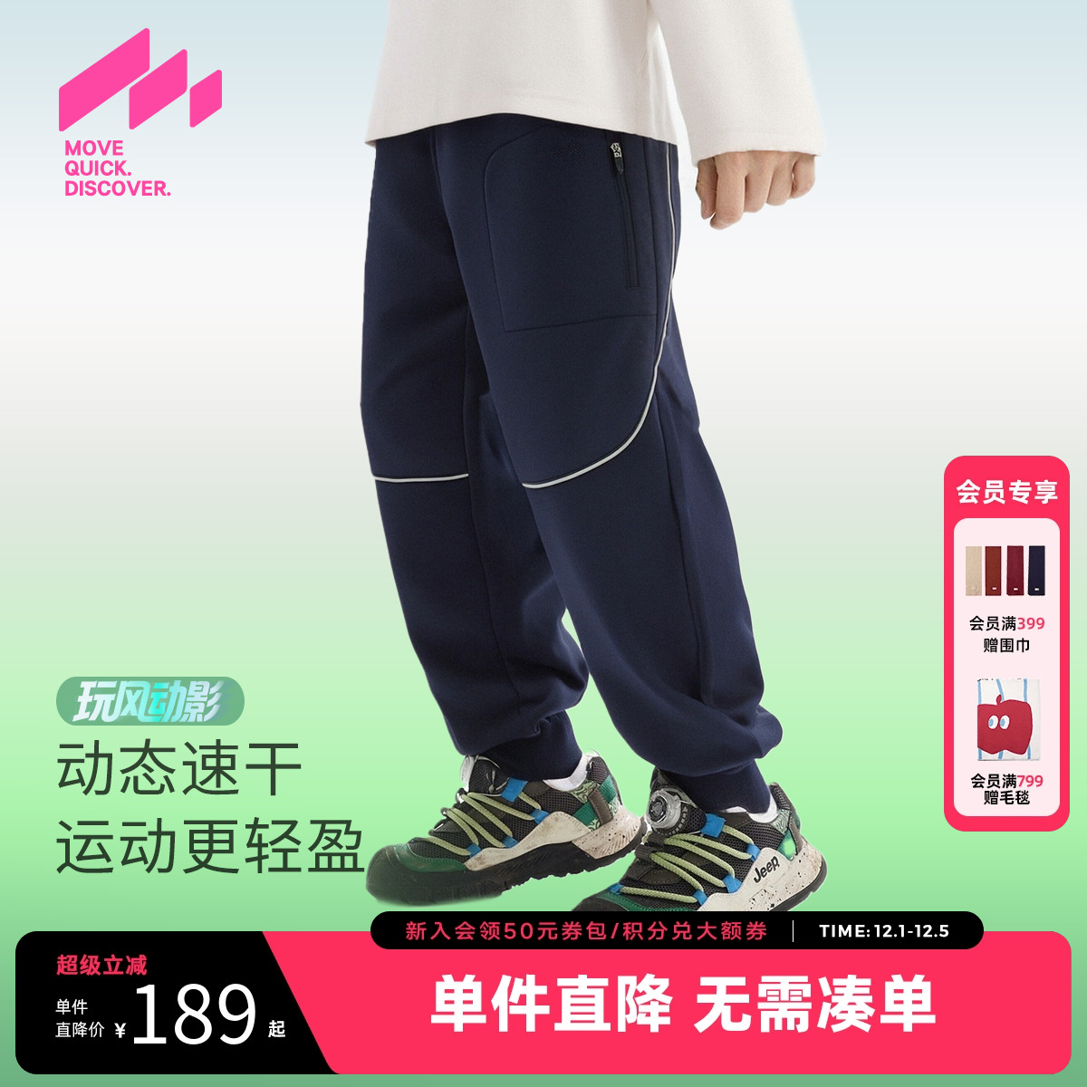 [VIP]【吸湿速干】MQD童装男童撞色卫裤2025秋季新款儿童骑行运动