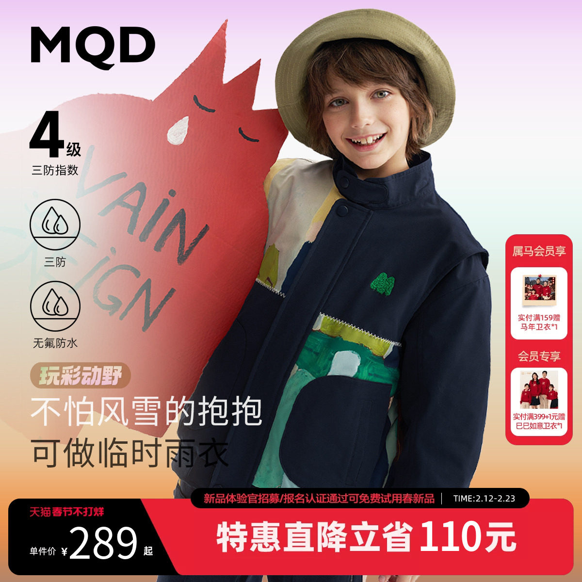 【设计师系列】MQD童装男童三防外套秋季新款儿童满版拼接夹克