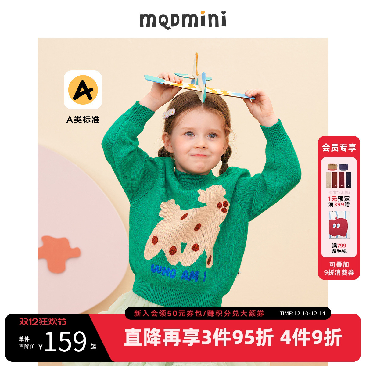 【小童】MQD童装2025儿童毛衣秋冬款男童保暖线衫宝宝针织衫潮