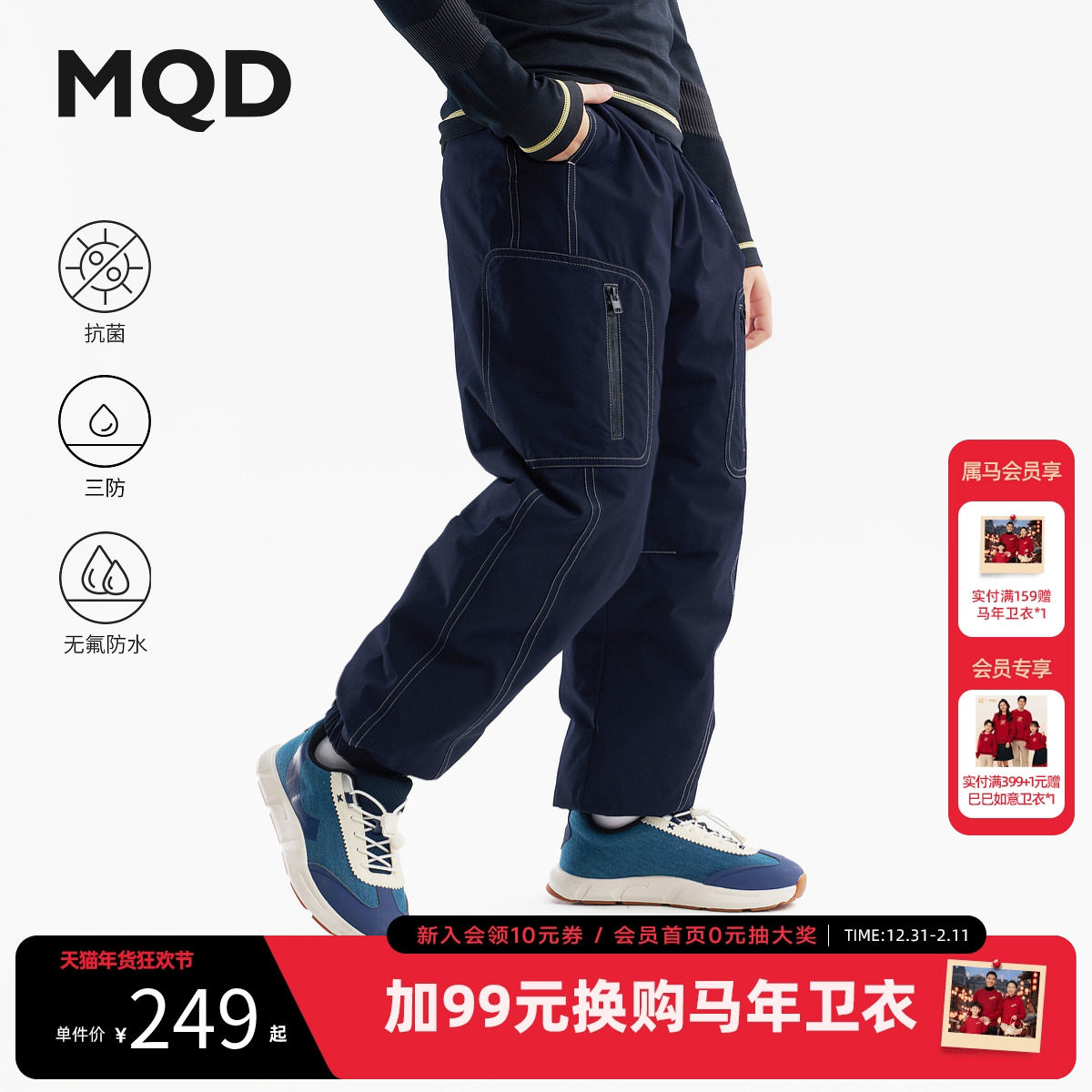 【无氟】MQD童装儿童羽绒裤2025冬季新款男女三防抗菌加厚休闲裤,童装/婴儿装/亲子装,裤子,淘宝优惠券,粉丝福利购,淘宝优惠卷
