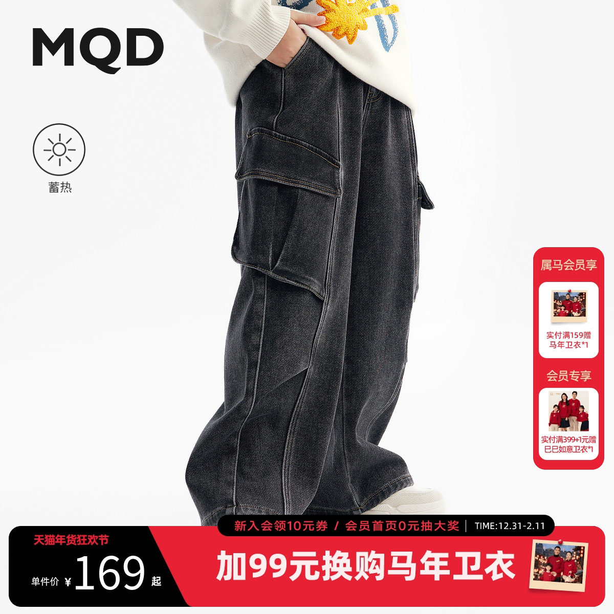 [蓄暖]MQD童装男童加绒牛仔裤25冬新款儿童针织摇粒绒加厚长裤子,童装/婴儿装/亲子装,儿童牛仔裤,淘宝优惠券,粉丝福利购,淘宝优惠卷