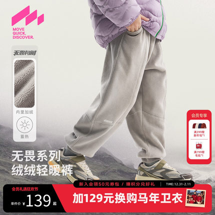 [VIP]【蓄暖】MQD男童双面奥粒绒运动裤2025冬新款儿童加绒加厚保