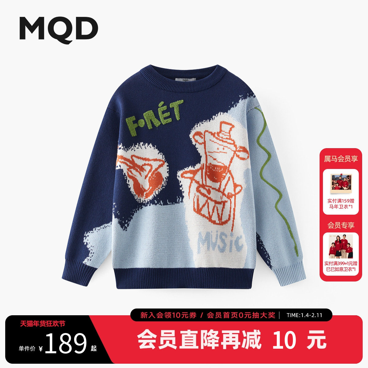 【设计师系列】MQD童装男童圆领针织衫春秋款儿童毛衣宝宝上衣,童装/婴儿装/亲子装,毛衣/针织衫,淘宝优惠券,粉丝福利购,淘宝优惠卷