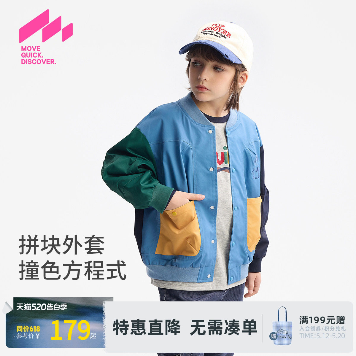 【设计师系列】MQD童装男童棒球外套秋季新款儿童撞色上衣