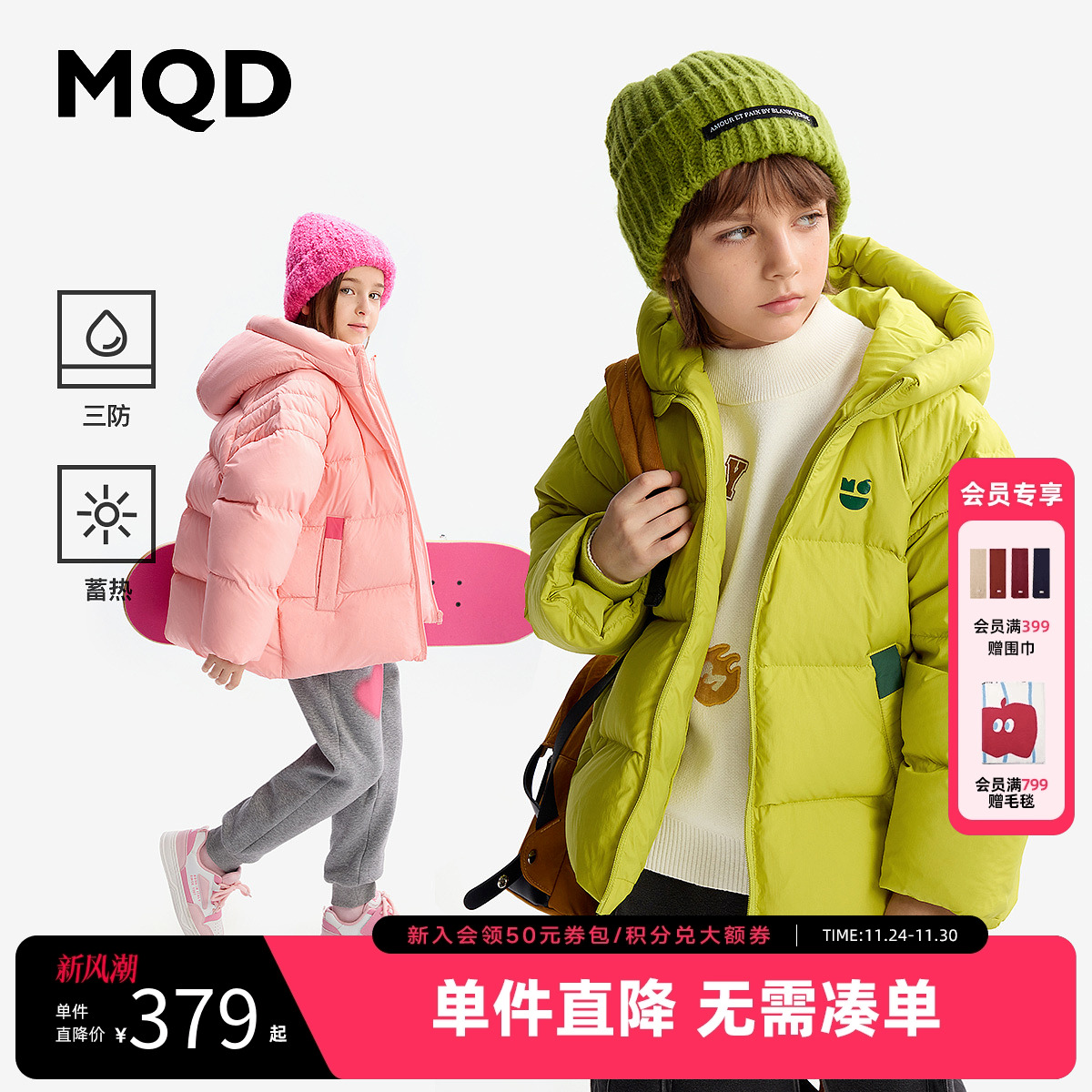 [VIP]MQD童装儿童羽绒服男童2025新款秋冬季宝宝上衣女童外套