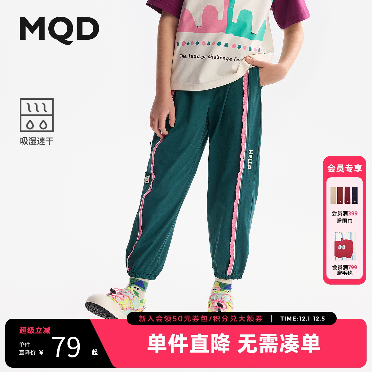 【吸湿速干】MQD童装女童针织防蚊裤2025夏装新款儿童宽松束脚裤