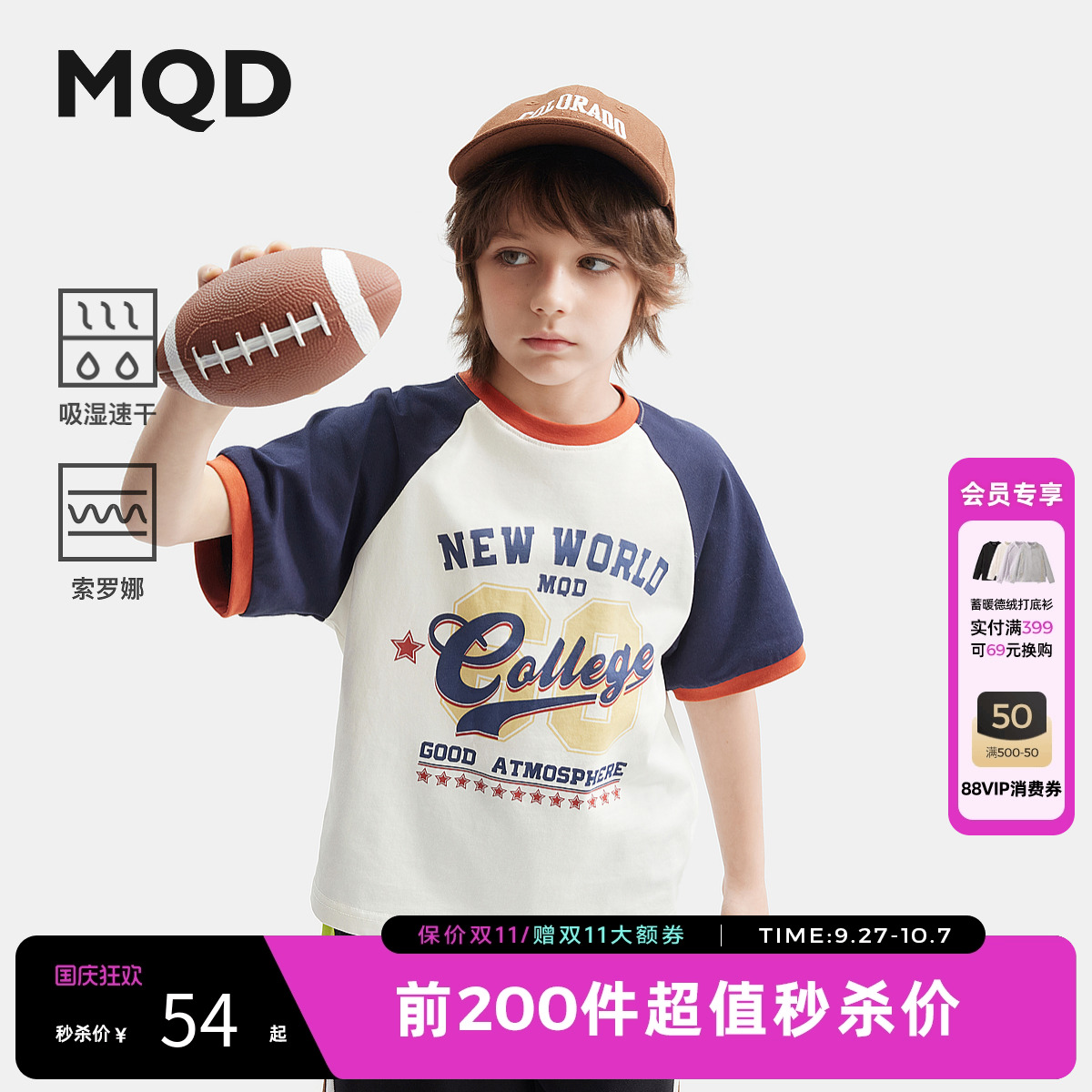 【吸湿速干】MQD童装男童学院短袖T恤2024夏装新款儿童水印体恤