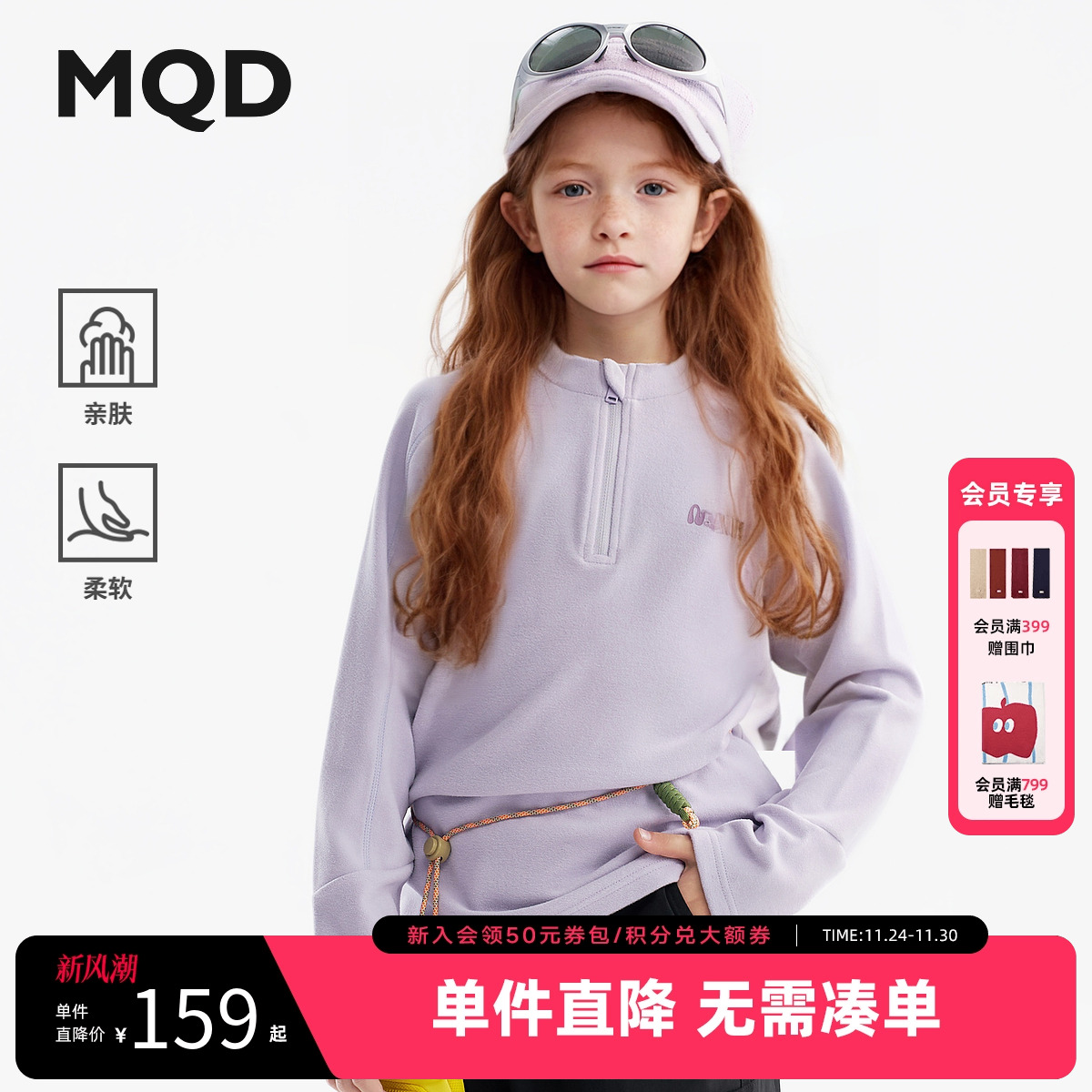 【蓄暖】MQD童装儿童德绒打底衫2025秋冬新款男女童长袖半开襟T恤